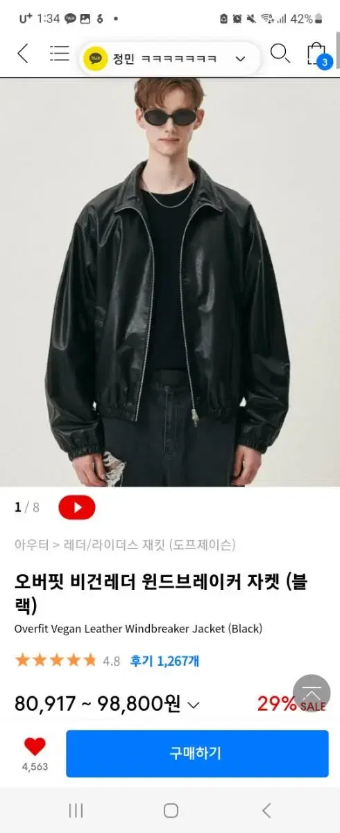 도프제이슨 오버핏 비건레더 윈드브레이커 자켓